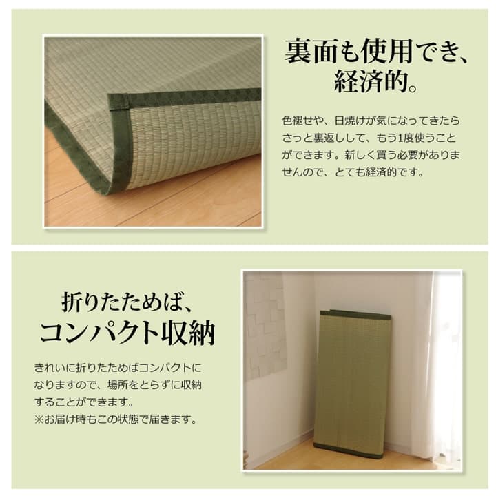 純国産い草上敷きカーペット双目織草津江戸間2畳約176×176cm