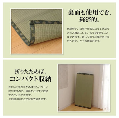 純国産い草上敷きカーペット双目織松江戸間4.5畳約261×261cm