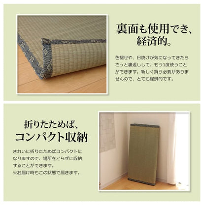 純国産い草上敷きカーペット糸引織湯沢三六間6畳約273×364cm
