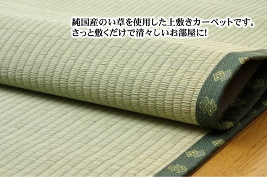 フリーカットい草上敷きカーペットF竹本間2畳約191×191cm裏:ウレタン張り
