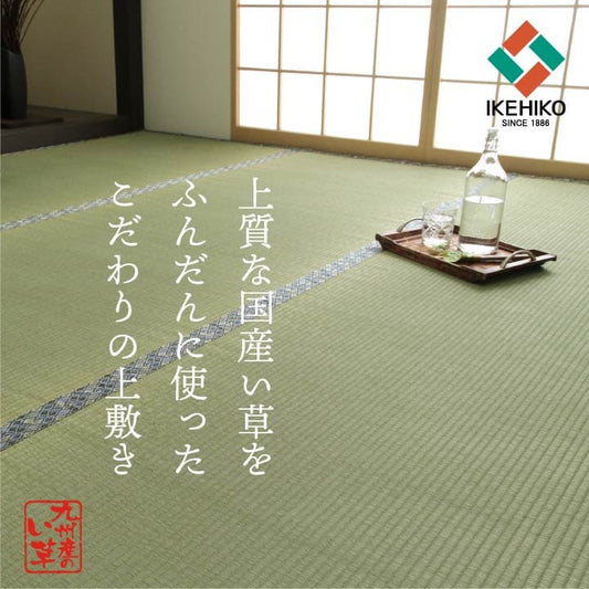 純国産い草上敷き上質ない草で作ったカーペット双目織江戸間1畳約88×176cm