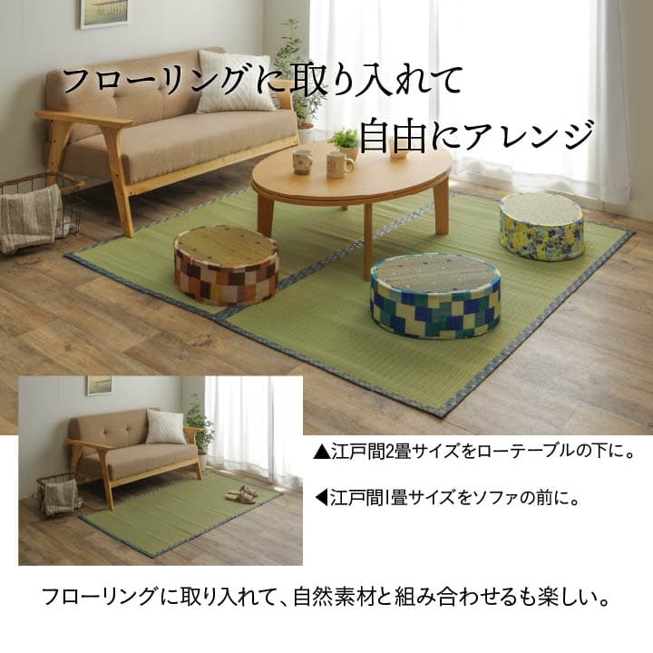 純国産い草上敷き上質ない草で作ったカーペット双目織江戸間2畳約176×176cm