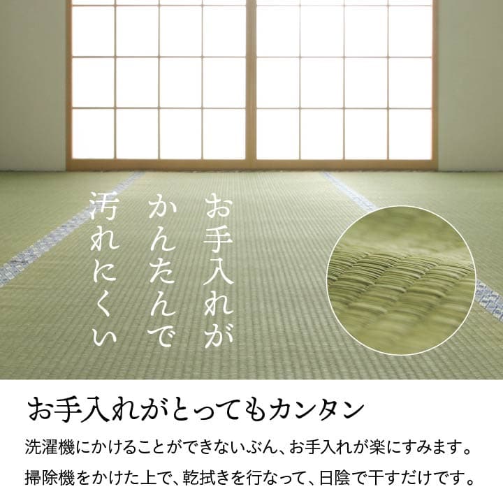 純国産い草上敷き上質ない草で作ったカーペット双目織江戸間2畳約176×176cm