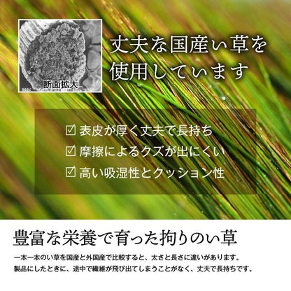 純国産い草上敷き上質ない草で作ったカーペット双目織江戸間2畳約176×176cm