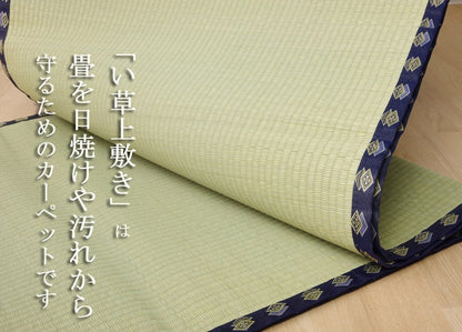 い草上敷きい草上敷はっ水カーペット無地撥水湖水江戸間4.5畳約261×261cm