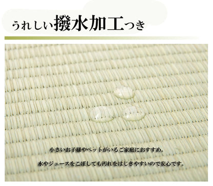 い草上敷きい草上敷はっ水カーペット無地撥水湖水江戸間4.5畳約261×261cm