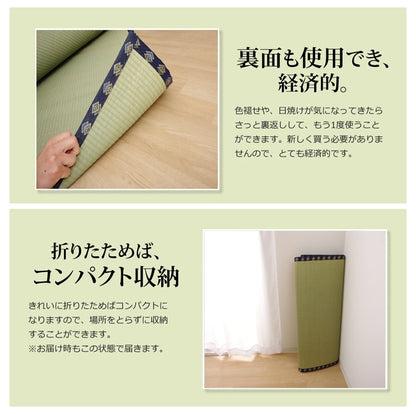 い草上敷きい草上敷はっ水カーペット無地撥水湖水江戸間4.5畳約261×261cm