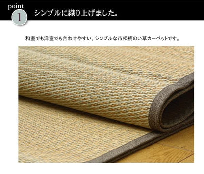 い草花ござカーペットDXノア裏貼CP江戸間3畳約174×261cm裏:不織布