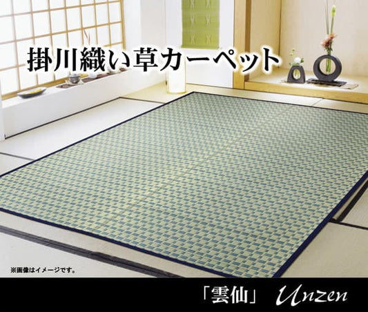 掛川織い草カーペット雲仙江戸間2畳約174×174cm