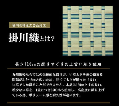 掛川織い草カーペット雲仙本間8畳約382×382cm