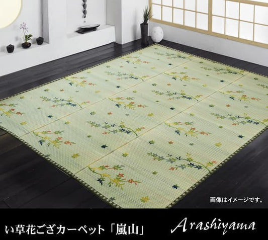 い草花ござカーペット嵐山江戸間8畳約348×352cm
