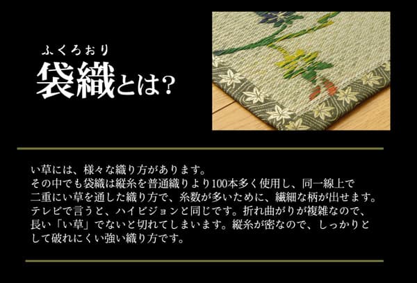 い草花ござカーペット嵐山本間8畳約382x382cm