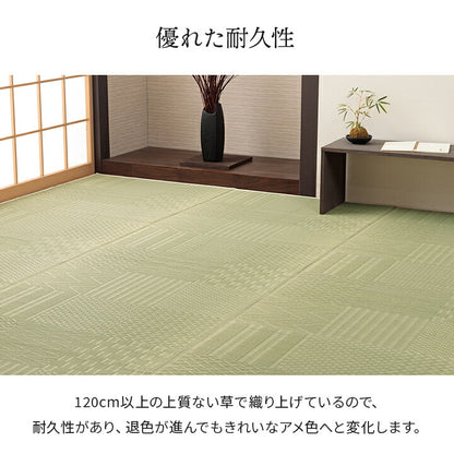 上敷きい草カーペット市松模様和室約87×174cm江戸間1畳