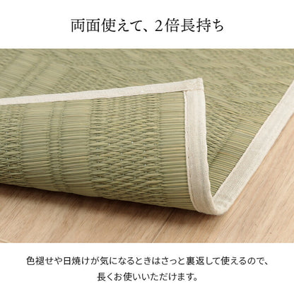 上敷きい草カーペット市松模様和室約87×174cm江戸間1畳