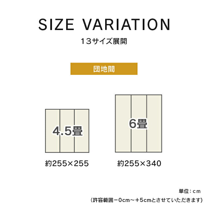 上敷きい草カーペット市松模様和室約382×382cm本間8畳