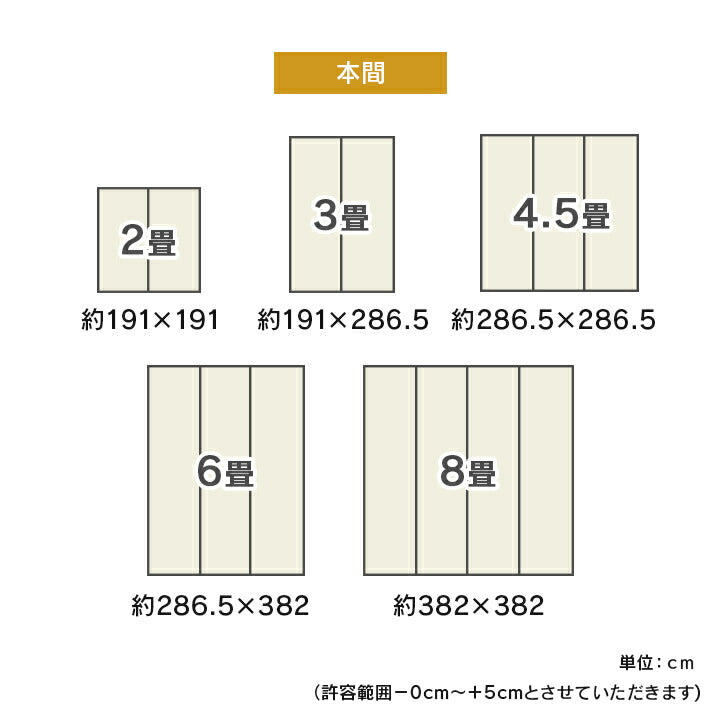 上敷きい草カーペット市松模様和室約382×382cm本間8畳