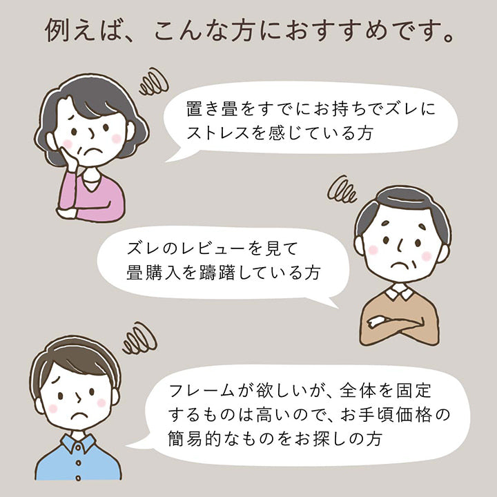 置き畳システム畳畳ストッパーずれ防止滑り止め不満解消簡単設置軽量4個9×9×4×1.5cm