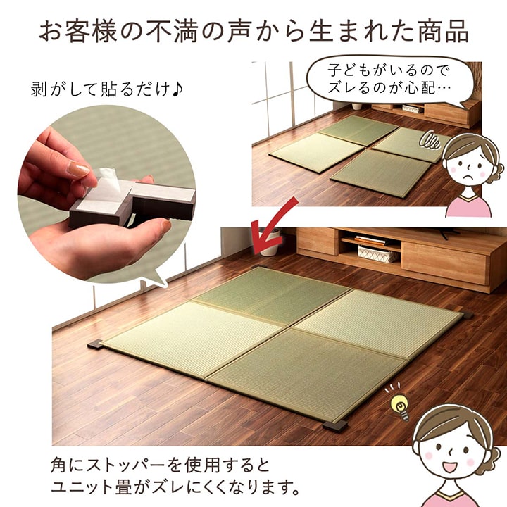 置き畳システム畳畳ストッパーずれ防止滑り止め不満解消簡単設置軽量4個9×9×4×1.5cm