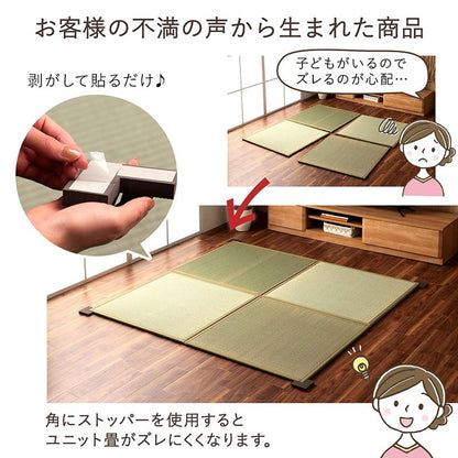置き畳システム畳畳ストッパーずれ防止滑り止め不満解消簡単設置軽量4個9×9×4×1.5cm