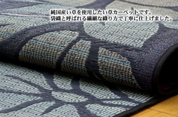 純国産袋織い草ラグカーペットなでしこ約191×191cm
