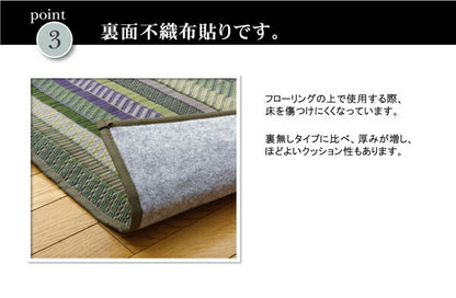 純国産袋三重織い草ラグカーペットＤＸグラデーション約191×191cm裏:不織布