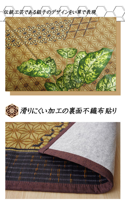 い草ラグ国産ラグカーペット約1畳長方形DX組子約95×150cm裏:不織布