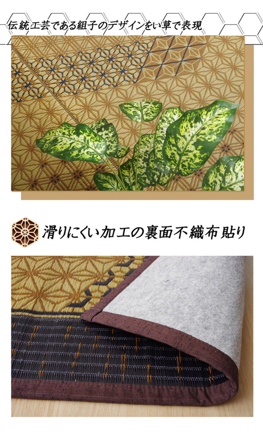 い草ラグ国産ラグカーペット約3畳正方形DX組子約191×250cm裏:不織布