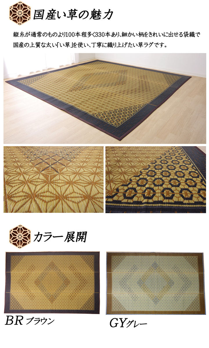 い草ラグ国産ラグカーペット約1畳長方形DX組子約95×150cm裏:不織布