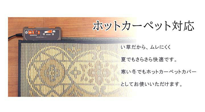 ラグ長方形夏用ふっくらい草サークル191×250cm