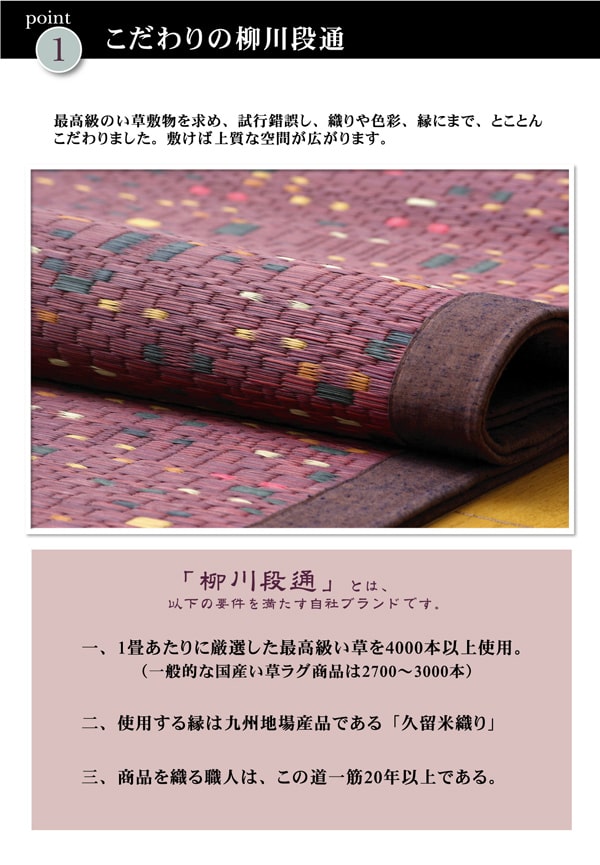 純国産柳川段通三重織い草ラグカーペット柳川かすり約191×191cm