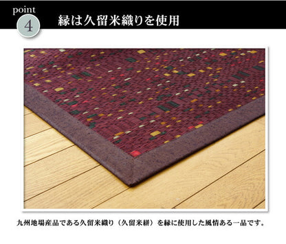 純国産柳川段通三重織い草ラグカーペット柳川かすり約191×191cm