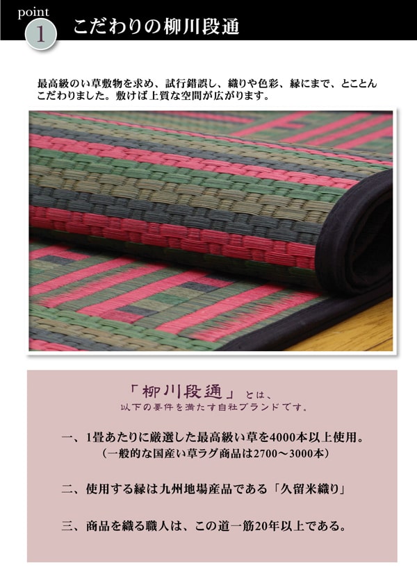 純国産柳川段通四重織い草ラグカーペットラスター約191×191cm