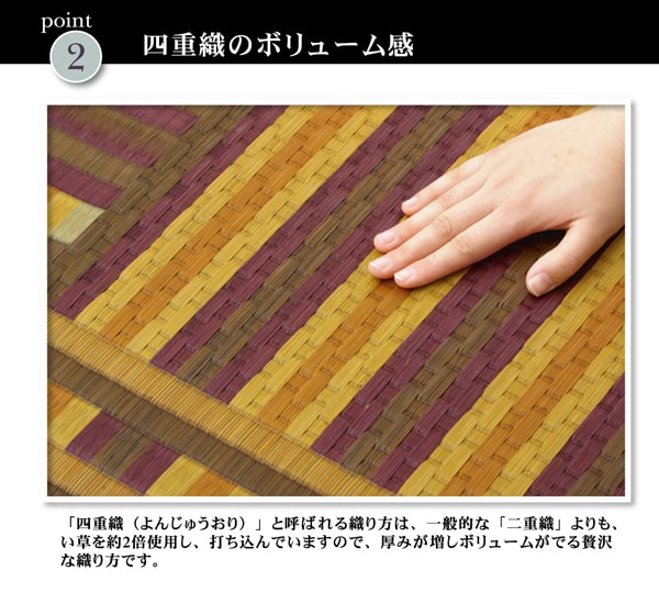 純国産柳川段通四重織い草ラグカーペットラスター約191×191cm