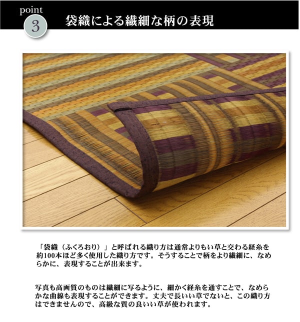 純国産柳川段通四重織い草ラグカーペットラスター約191×191cm