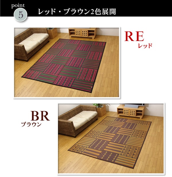 純国産柳川段通四重織い草ラグカーペットラスター約191×191cm
