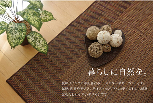 い草ラグおしゃれ国産カーペットシンプルブラウン約191×250cm