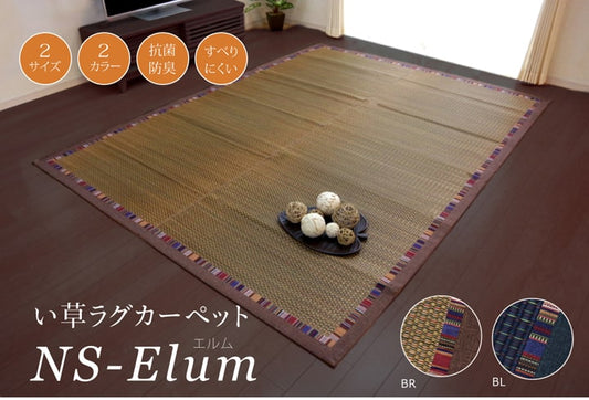 い草ラグカーペットエスニック柄NSエルム約191×191cm裏面:滑りにくい加工