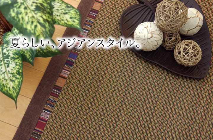 い草ラグカーペットエスニック柄NSエルム約191×191cm裏面:滑りにくい加工