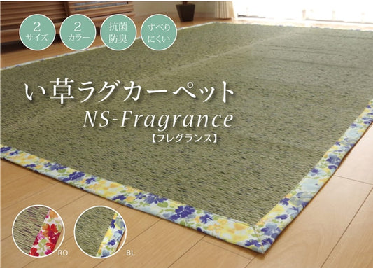 い草ラグカーペットかわいい花柄NSフレグランス約191×250cm裏面:滑りにくい加工