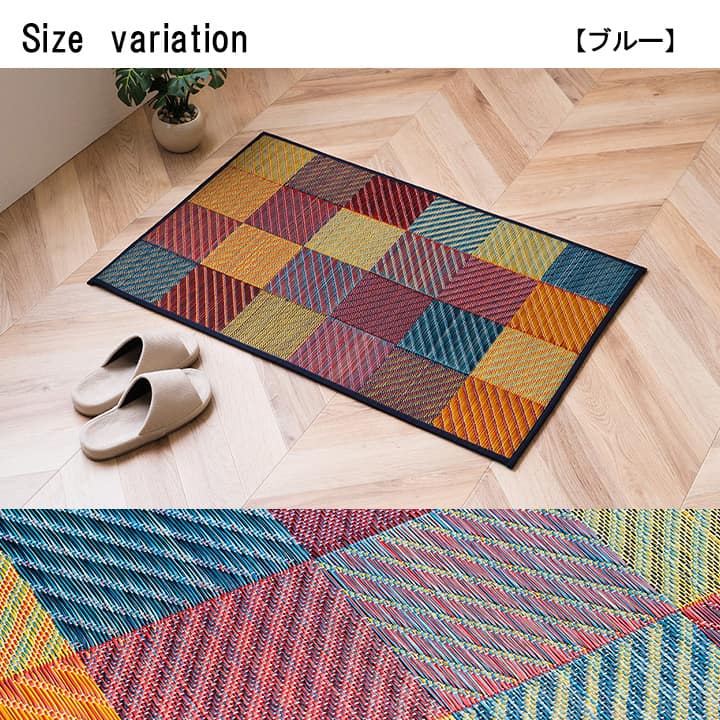玄関マット室内おしゃれ日本製国産い草自然素材カラフルカジュアル約60×90cm