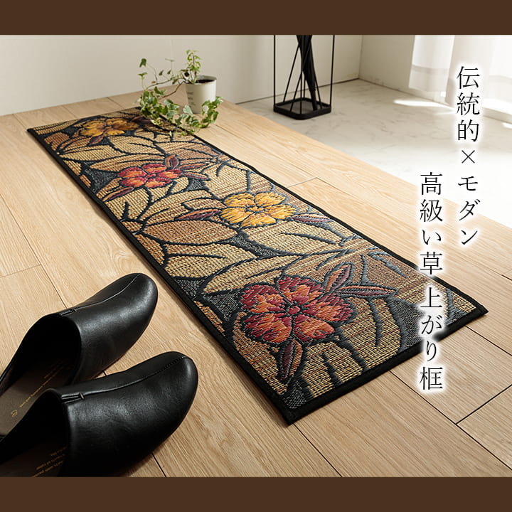 おすすめ玄関マット上がり框和モダンおしゃれクッション性花柄高級感アップ室内天然素材インテリア約35×90cm