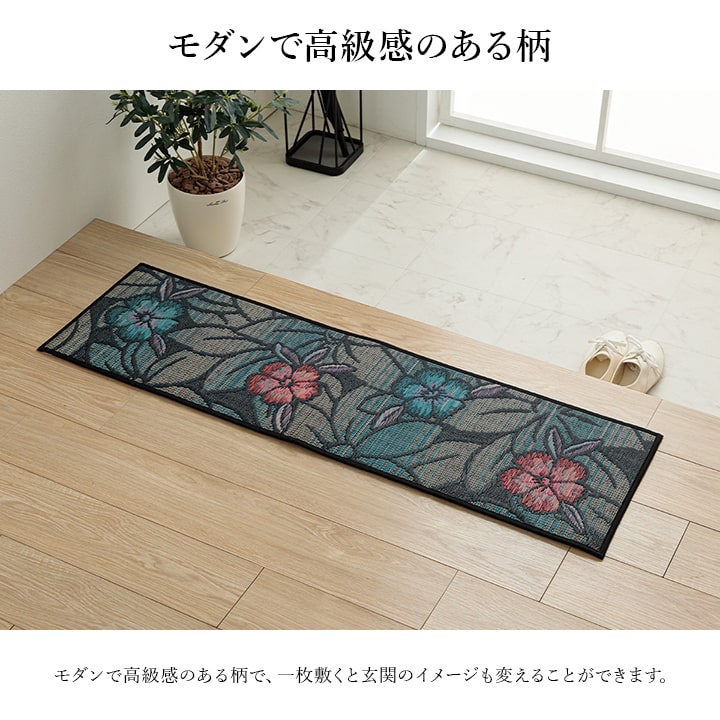 おすすめ玄関マット上がり框和モダンおしゃれクッション性花柄高級感アップ室内天然素材インテリア約35×90cm