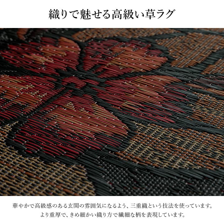 おすすめ玄関マット上がり框和モダンおしゃれクッション性花柄高級感アップ室内天然素材インテリア約35×90cm