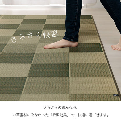 純国産い草花ござカーペットブロック江戸間1畳約87×174cm