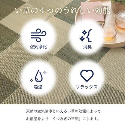 純国産い草花ござカーペットブロック江戸間1畳約87×174cm