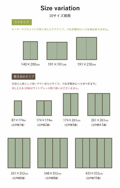 純国産い草花ござカーペットブロック江戸間1畳約87×174cm