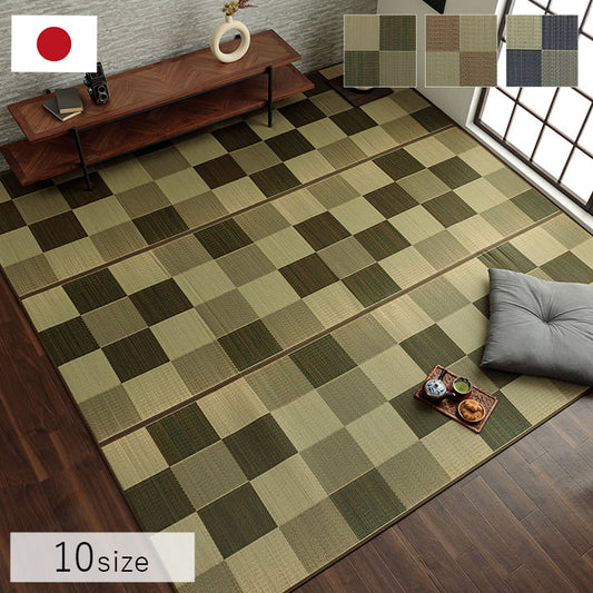 国産い草ラグカーペットブロック調おしゃれおすすめシンプルクッション性江戸間10畳約435×352cm