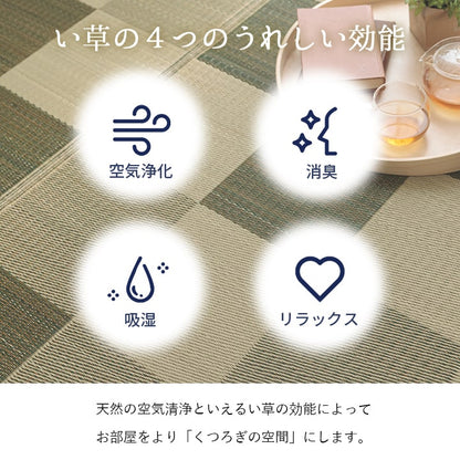 国産い草ラグカーペットブロック調おしゃれおすすめシンプルクッション性江戸間8畳約348×352cm