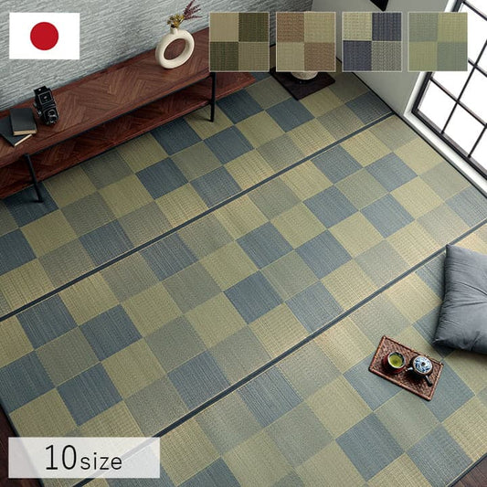 国産い草ラグカーペットブロック調おしゃれおすすめシンプルクッション性江戸間3畳約174×261cm