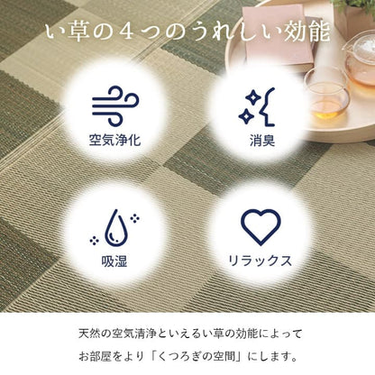 国産い草ラグカーペットブロック調おしゃれおすすめシンプルクッション性江戸間3畳約174×261cm